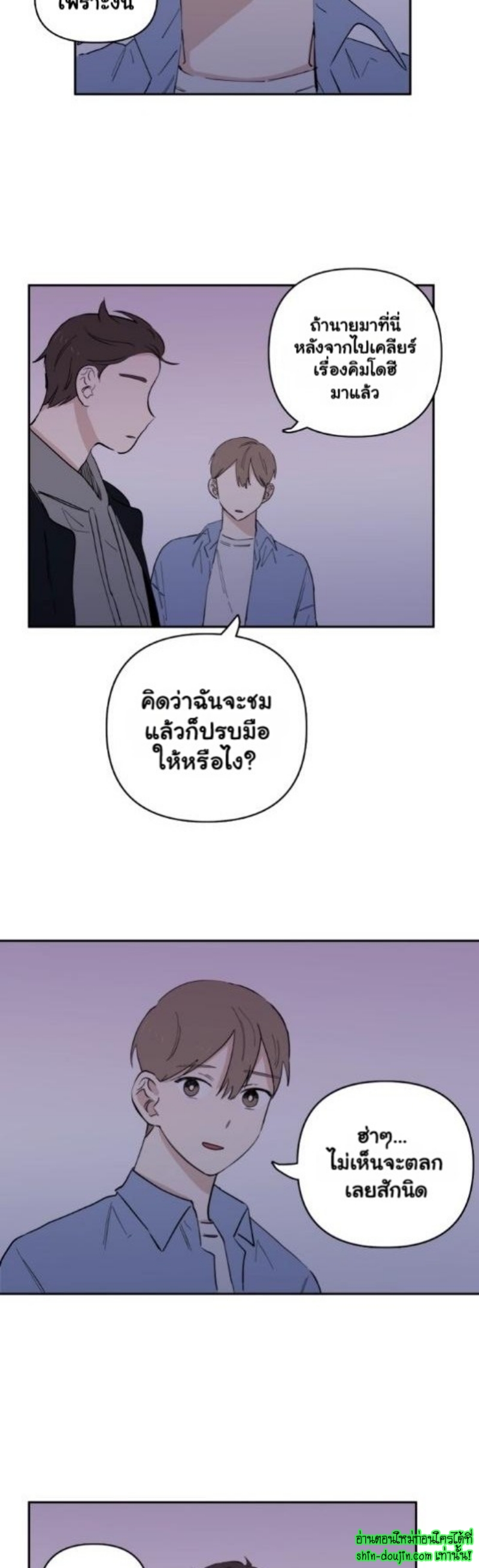 Part Timer Next Door EP 11